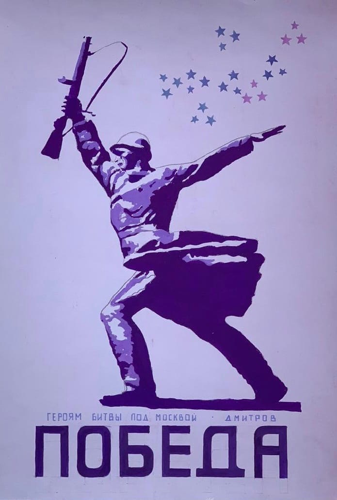 Героям битвы под Москвой